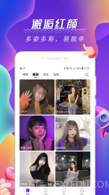 阿聊社手机版截图2 阿聊社手机版截图2