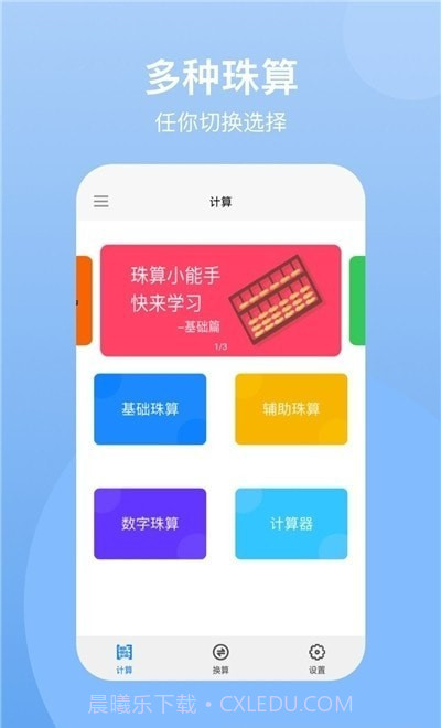 ntsc计算器截图3 ntsc计算器截图3