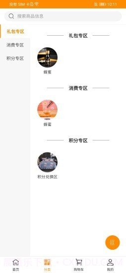 兴疆e购截图2 兴疆e购截图2