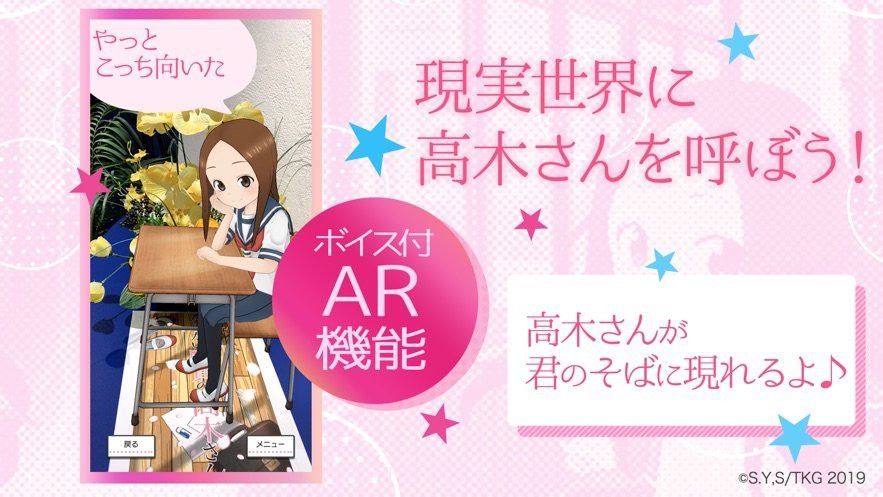 好胜的高木同学截图4 好胜的高木同学截图4