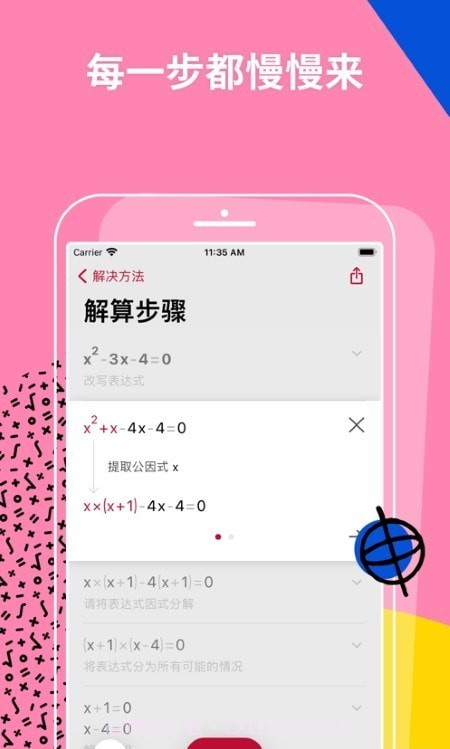 photomath数学截图3