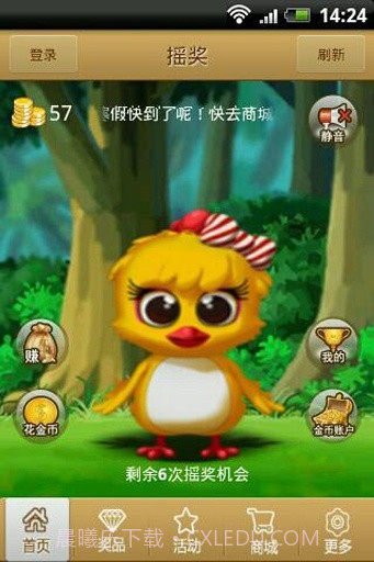 翼摇奖截图1 翼摇奖截图1