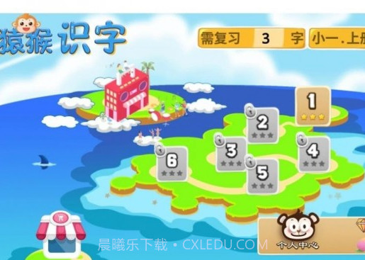 猿猴识字截图3 猿猴识字截图3