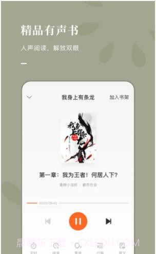 番茄小说(原红果小说)截图2