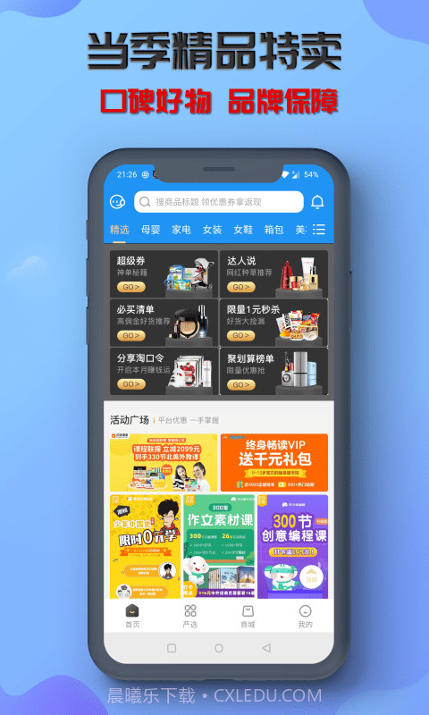 炭游截图3 炭游截图3