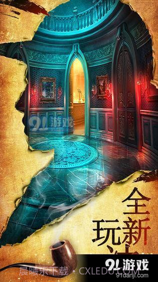 密室逃脱10侦探风云截图3