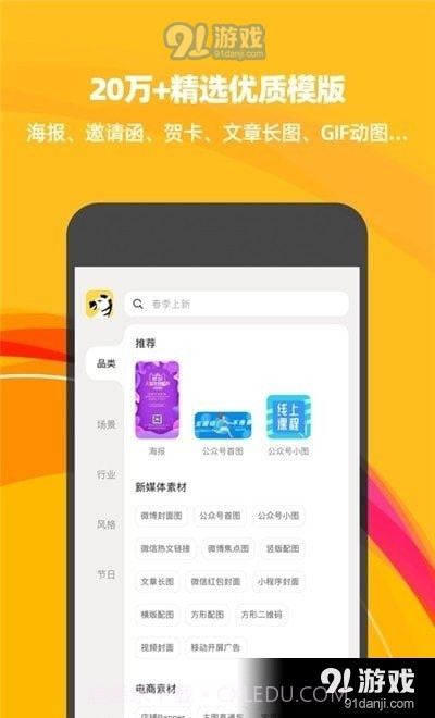 斑马海报最新版截图3 斑马海报最新版截图3