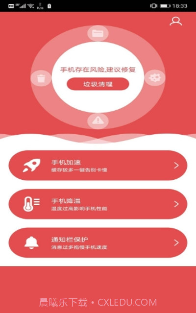 一键优化专家截图3