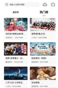 团团手游截图1 团团手游截图1