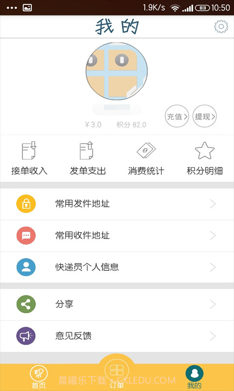 随身帮手截图3 随身帮手截图3