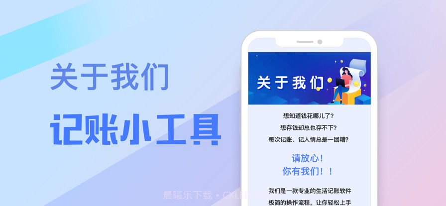 小信记账截图3