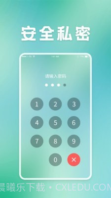 保密柜截图4 保密柜截图4