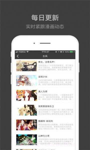 速看漫画手机版截图3 速看漫画手机版截图3