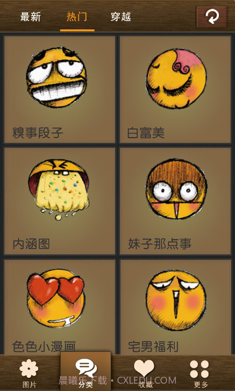 枕边趣闻截图2 枕边趣闻截图2