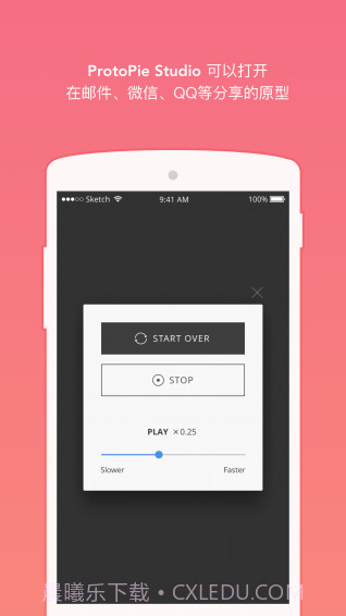 ProtoPie截图4 ProtoPie截图4