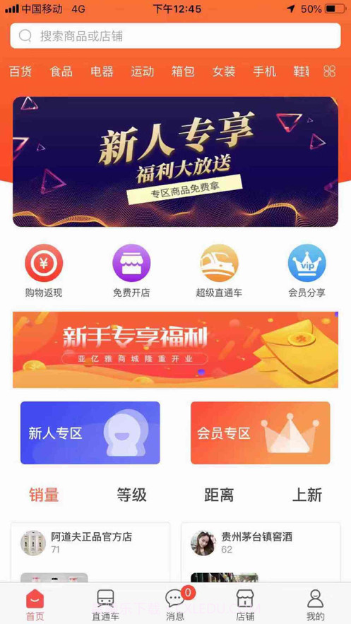 亚亿雅截图2 亚亿雅截图2