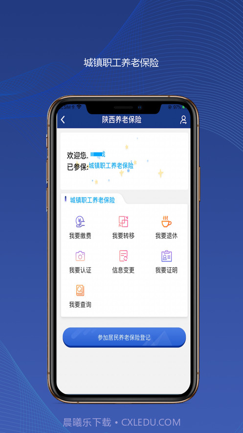 陕西高龄补贴认证APP截图3 陕西高龄补贴认证APP截图3