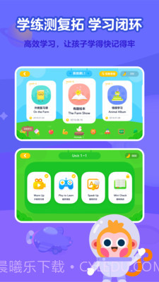 有道少儿英语截图2