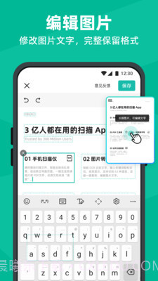 扫描全能王专业破解版截图3 扫描全能王专业破解版截图3