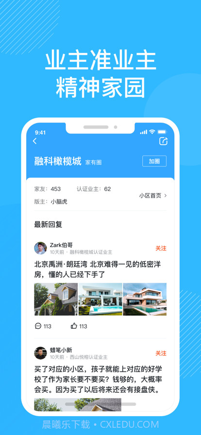 北京改善房攻略截图3 北京改善房攻略截图3