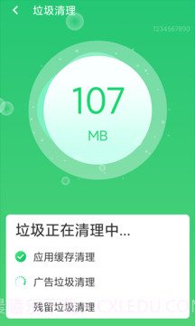 口袋清理截图1 口袋清理截图1