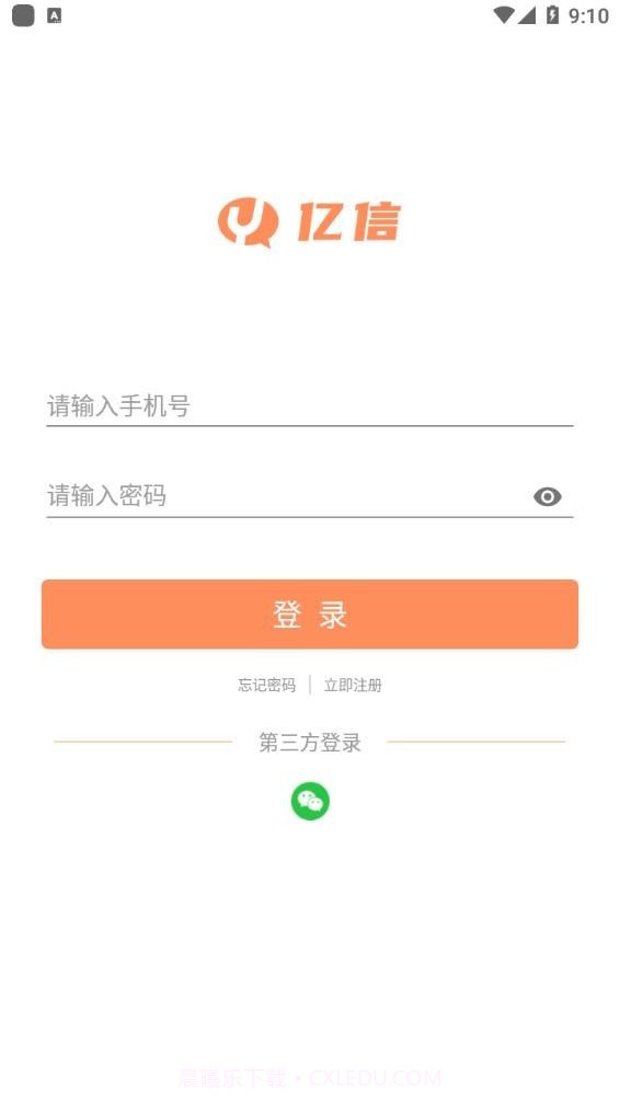 亿信截图4 亿信截图4