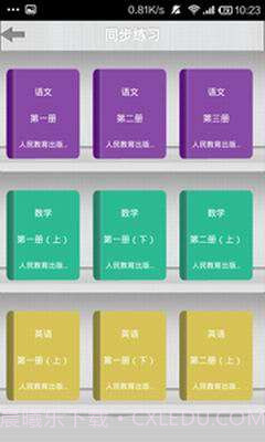 题酷小学必备截图3 题酷小学必备截图3