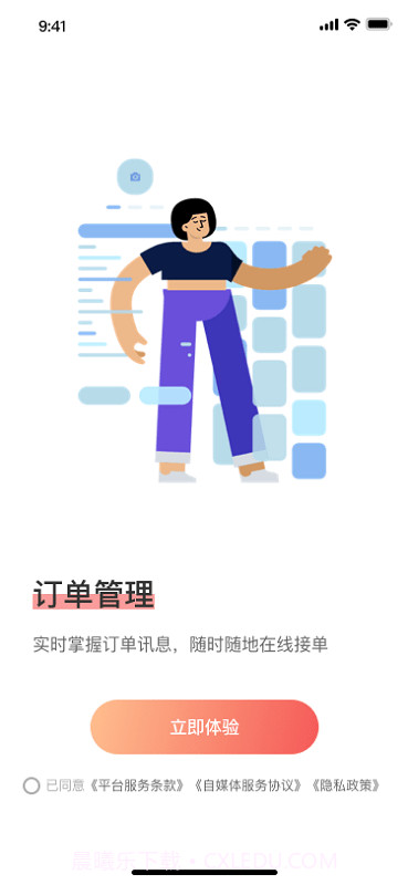 weiq自媒体平台截图4