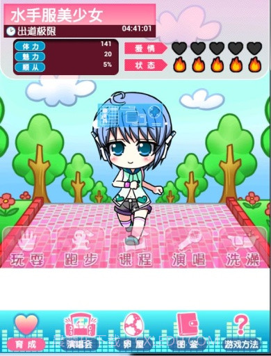 我的女友APP截图3 我的女友APP截图3