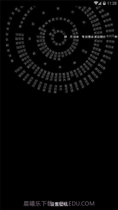 时间罗盘动态壁纸截图1