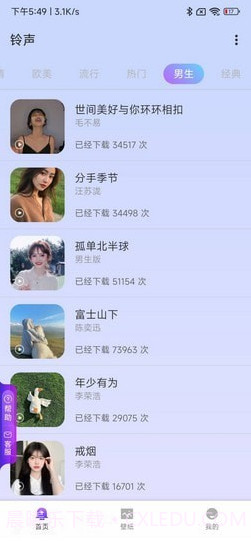 水墨壁纸截图3 水墨壁纸截图3