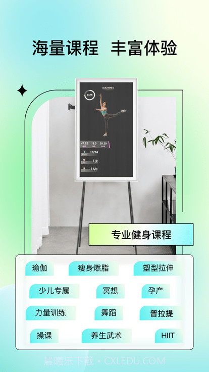 yupp智能健身镜截图2 yupp智能健身镜截图2