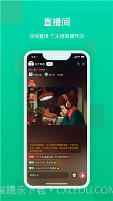 快来新教育截图2