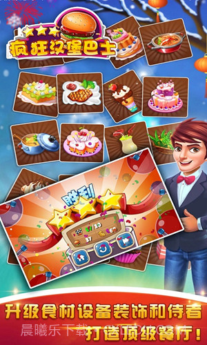 疯狂汉堡巴士截图1 疯狂汉堡巴士截图1