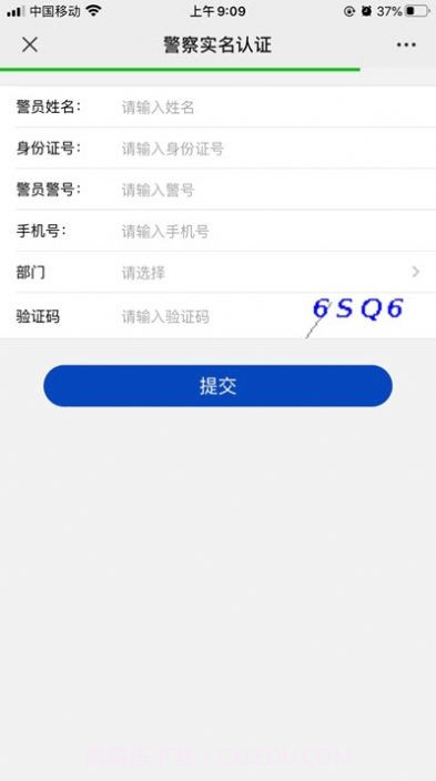 包头公安app截图2 包头公安app截图2
