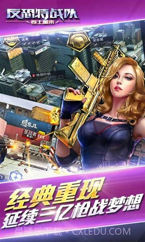 反恐特战队之卷土重来截图5