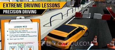 极速驾驶学院截图2 极速驾驶学院截图2