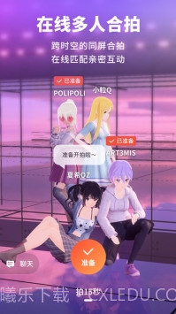 vyou微你(虚拟形象社交)截图3