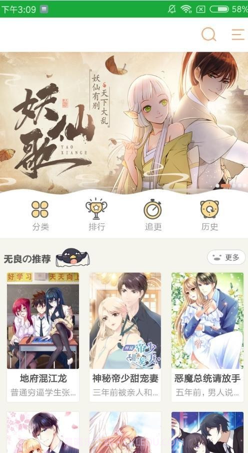 嗨嗨漫画截图2 嗨嗨漫画截图2