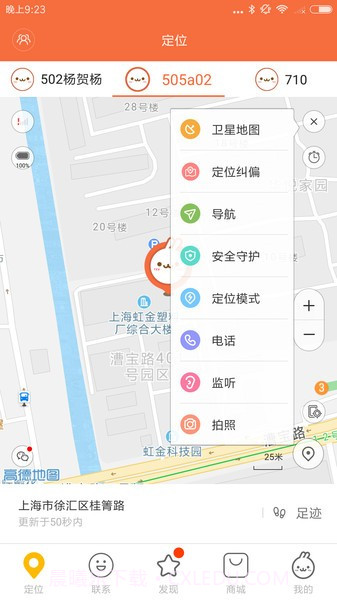 小寻截图2 小寻截图2