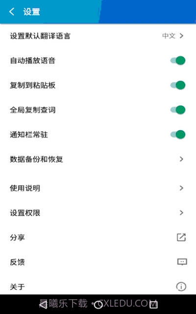 译配截图2 译配截图2