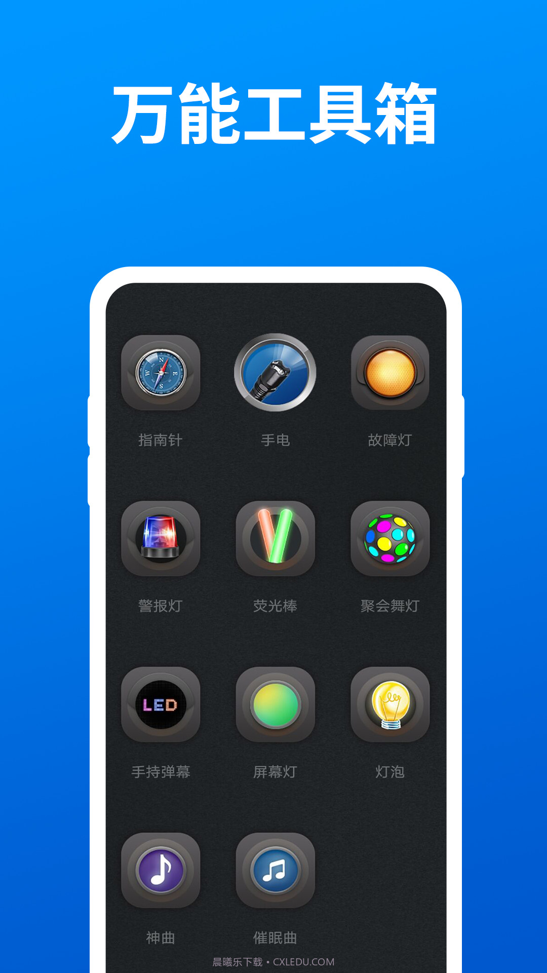 指南手电宝截图5