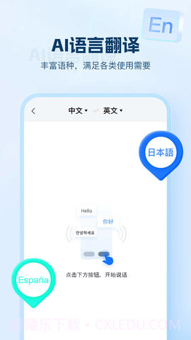 AI文字助手截图2