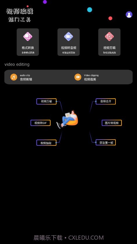 视频格式转化帮手截图4 视频格式转化帮手截图4