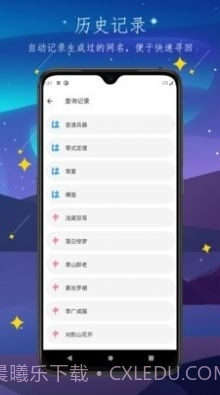 彼岸自在截图3 彼岸自在截图3