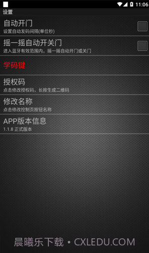 卷闸门截图3 卷闸门截图3