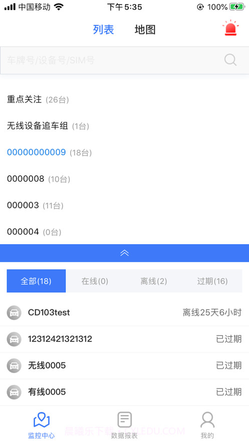 E道在线截图2 E道在线截图2