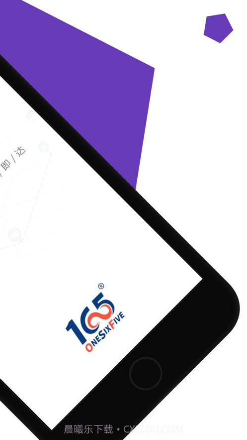 165货运货主端截图1