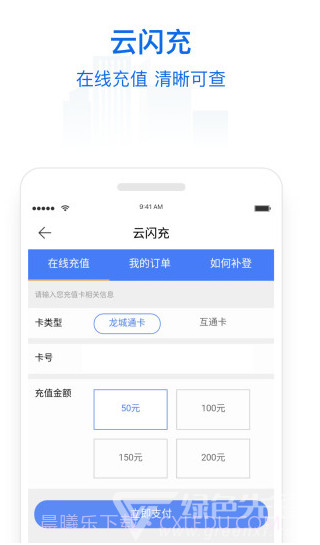 常州行(常州行政服务中心)V1.7.1 安卓中文版截图1 常州行(常州行政服务中心)V1.7.1 安卓中文版截图1