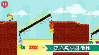 数学平衡截图2 数学平衡截图2